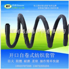 自動(dòng)化設(shè)備、折疊電動(dòng)車、汽車線束保護(hù)套管